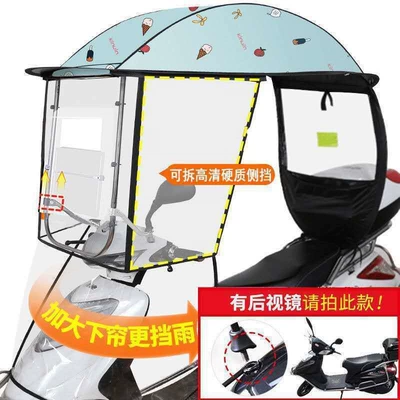 Elektromobil üçün ön şüşə çətiri (günlük) — cover, rainproof transparent carport, windproof - semi-enclosedback-pocketblue-ice-cream-the-car-has-a-rearview-mirror-to-capture-this