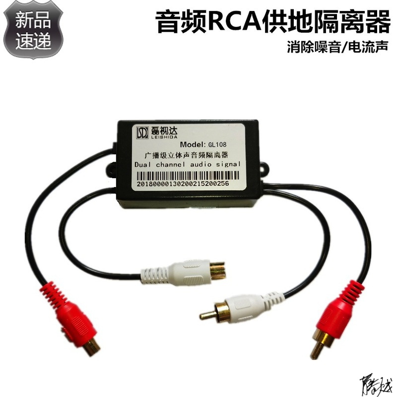 音频共地隔离器消噪广播立体声电流声噪音滤波降噪器gl108