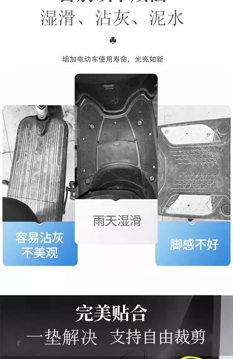 Electric Vehicle Floor Mats, Universal Waterproof Battery Vehicle Floor Mats, Can Be Freely Cut, Anti-Slip Mats, Stain-Resistant and Easy to Care for Pedal Mats