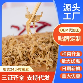 鱼类零食;水产干货类;综合蔬果干