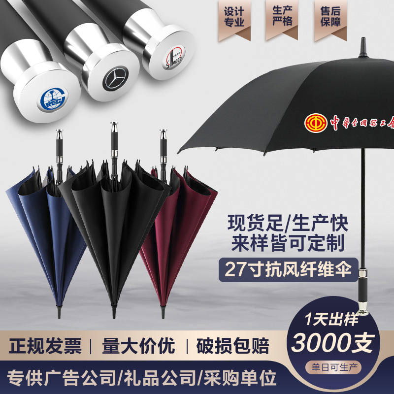 Straight Business Golf Advertising Umbrella Full Fiber Windproof Large Parasol Vinyl Sunny or Rainy Day Logo Customization Straight Business Golf Advertising Umbrella Full Fiber Windproof Large Parasol Vinyl Sunny or Rainy Day Logo Customization