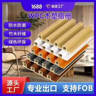 WPCPANEL160木塑格栅板沙发电视生态木长城板装饰墙板生态木墙板