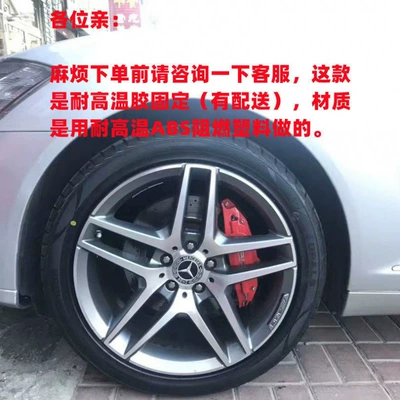 Brake caliper cover, A200 C200 E300 Amg Brake