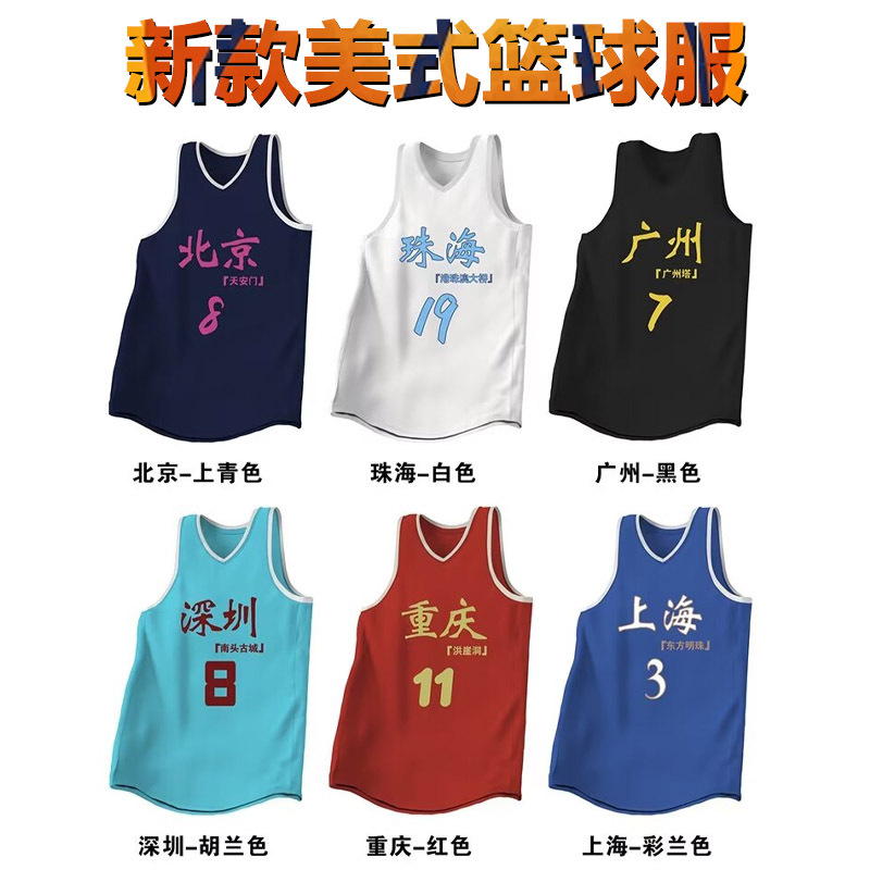 Basketball uniform suit student group competition training uniform American basketball uniform vest quick-drying sportswear printing