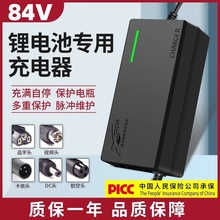 ȫ��72V��Ԫ�20��84V�늳�늄�܇�ƿ�늳س����72V2A3A5A8A