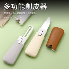 Two-in-one fruit knife peeling knife kitchen household stainless steel scraper outdoor portable multi-functional peeler