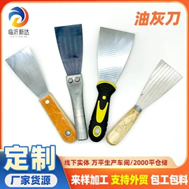 工具刷;油灰刀;抹泥板