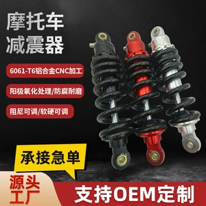 Motorcycle center rear shock absorber MSX125 Wangjiang Big Doll Electric Motorcycle Little Monster Little Monkey m3M5 rear shock absorber
