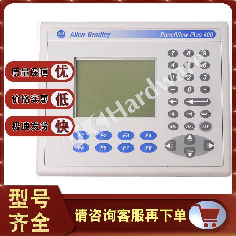 2711P-K4C20D8 彩色端子3.5英寸,键盘,触摸屏 2711PK4C20D8