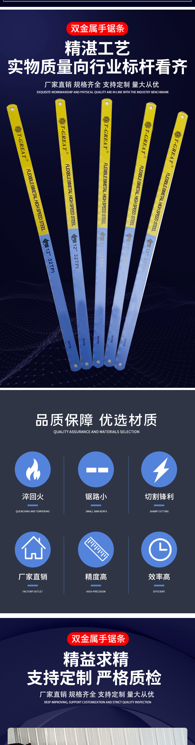 双金属手锯条详情页11_02.jpg