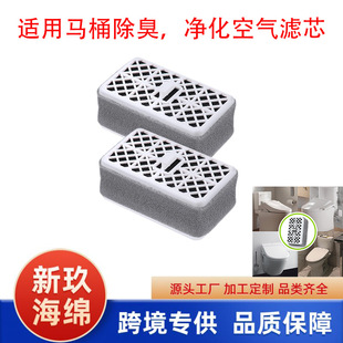 Suitable for Toto Thu6474-01 Air Purifier Filter S300 S350E Toilet Deodorization Filter