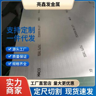 �����ߏ����X�Ͻ�  7075�X�� 7075-t6 7075-t651 7075-t7351�X��