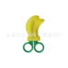 [水果剪刀香蕉]