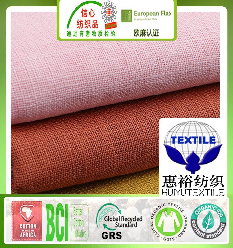 GOTS认证有机亚麻面料服装面料21*21 52*53亚麻坯布OCS有机麻棉布