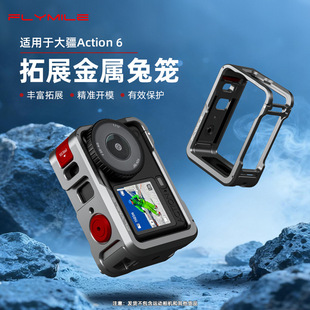 �m�ô�OSMO ACTION 6�û\ �\�����C���ٱ��o߅����o����չ���