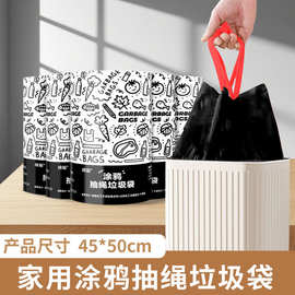 免撕黑色垃圾袋抽绳式家用加厚手提式办公室厨房酒店收口大塑料袋