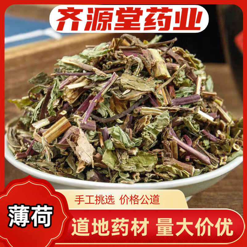 Mint Chinese Herbal Medicine Mint 500g Chinese Herbal Medicine Wholesale Dried Mint Soaked in Water Mint Leaves Bulk Mint Whole Grass Mint Chinese Herbal Medicine Mint 500g Chinese Herbal Medicine Wholesale Dried Mint Soaked in Water Mint Leaves Bulk Mint Whole Grass