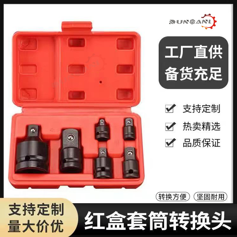 风炮套筒转换接头气动1寸变3/4转1/2变3/8转1/4四方扳手套管加厚