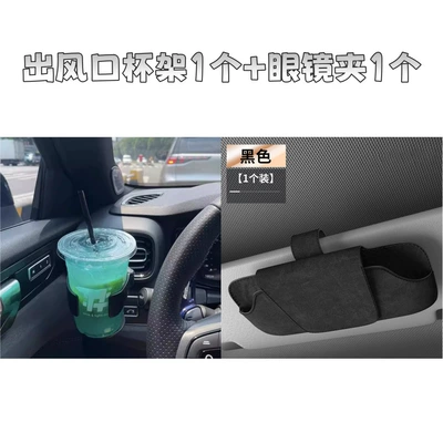 Car-mounted cup holder for Car cup holder/beverage holder - 1-car-air-vent-cup-holder-black-glasses-clip
