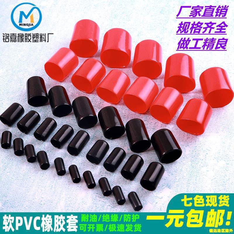 橡胶护套外螺纹橡胶保护套软PVC橡胶套塑