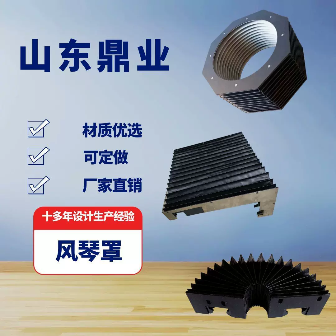 雕刻机风琴车床防护罩850加工中心数控机床导轨防尘罩定制加工