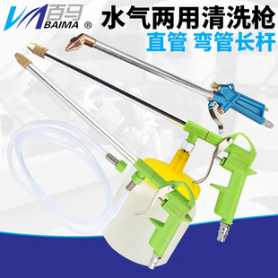 Baima Pneumatic Cleaning Gun with Pot and Tube Car Engine Cleaning Gun Dust Blowing Soot Blowing Water Blowing Gun Elbow Cleaning Gun