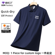 冰丝polo衫无痕速干T恤女短袖男士商务休闲弹力翻领可OEM定制logo