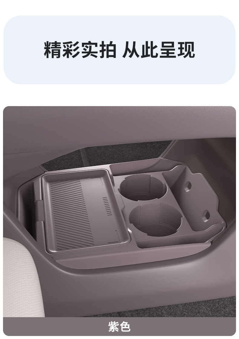 Suitable for 24 Models of Zeekr 7X Central Control Lower Storage Box Armrest Box Lower Storage Box Car Supplies Modification Accessories