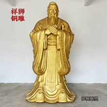 铸铜孔子雕塑 校园古代人物雕塑校园铜雕塑厂家孔子铜像厂家直销