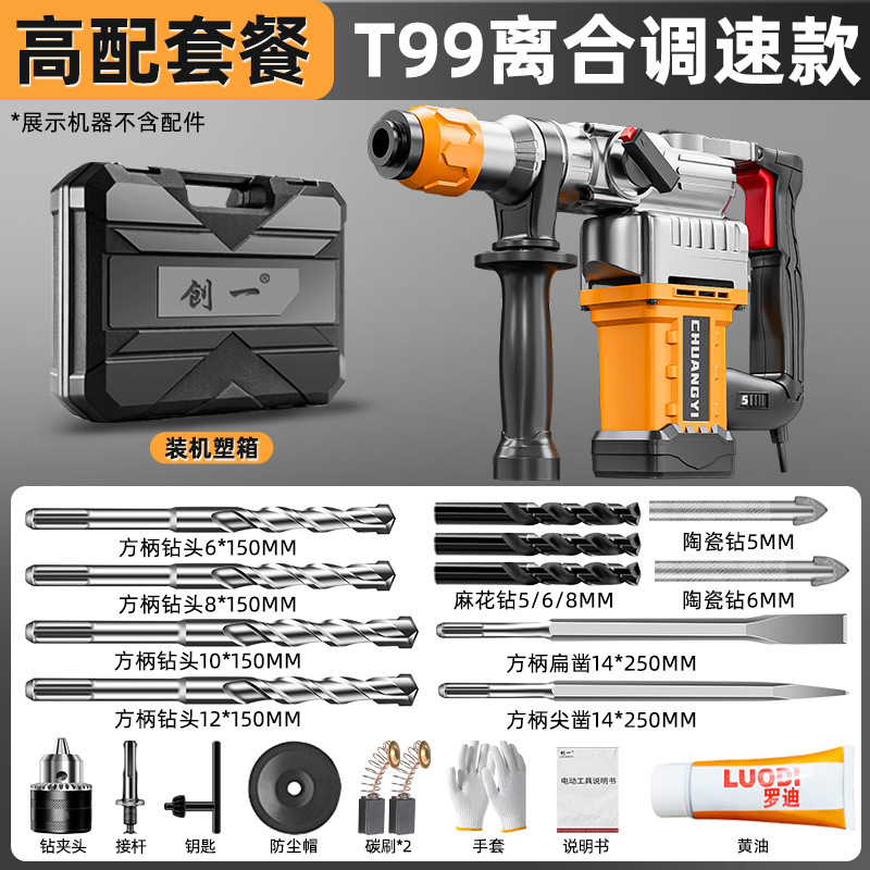 电锤电镐两用大功率混凝土家用工业冲击钻电钻三用电动工具|undefined