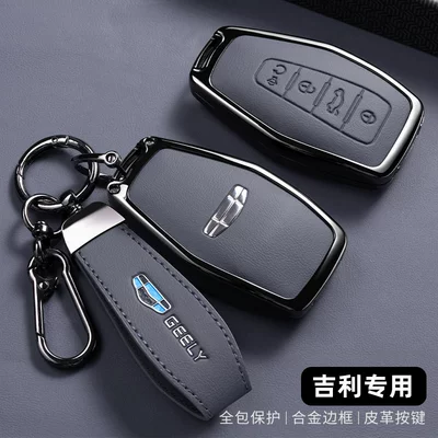 key cases, Boyue L, Xingrui, Binyue, Xingrui Static Rod/Key Bag