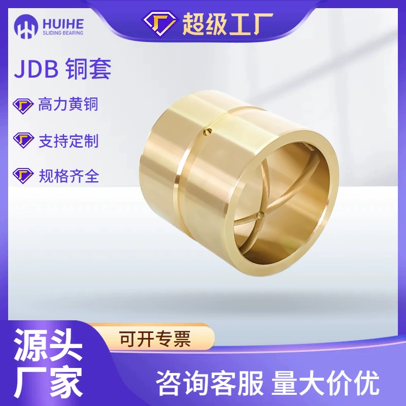 Самосмазочная втулка рукава меди графита подшипника составная окантуйте подшипник латунного рукава свободный от масл [Фабрика сразу]