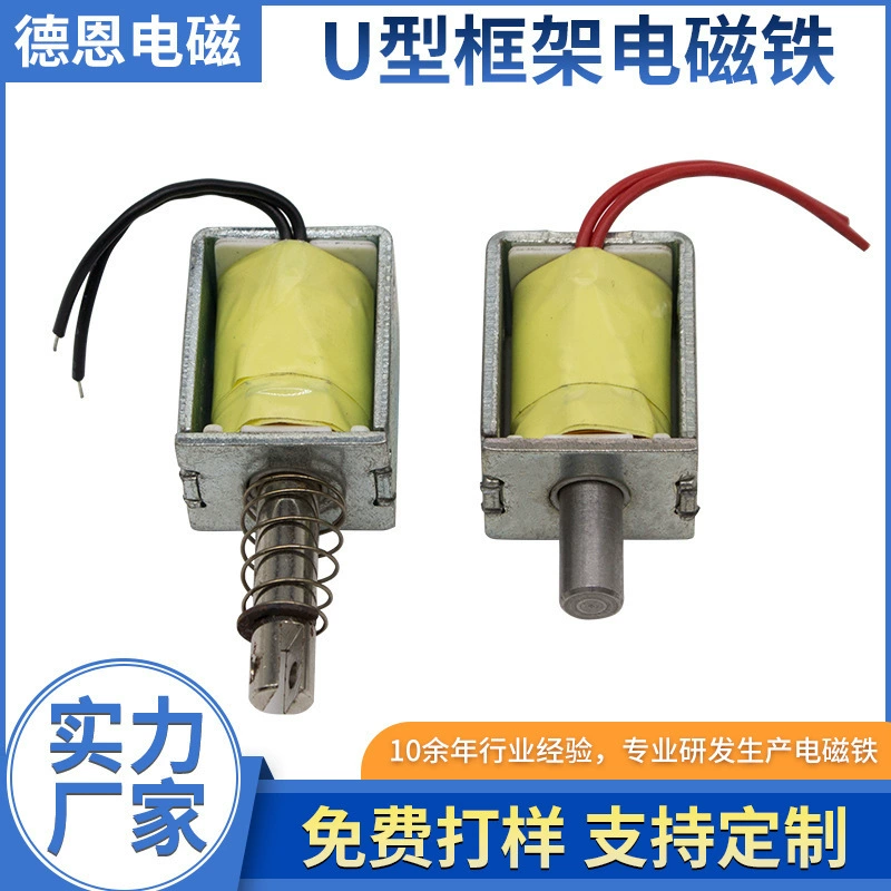 Электромагнитного клапана машины АТМ электромагнита рамки 26*20*16,5 мм Электромагнит миниатюрного пушпульный