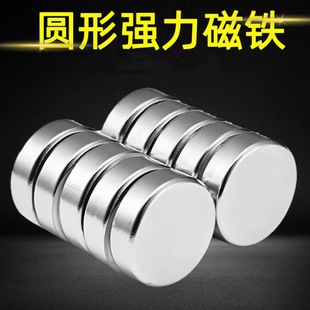 NdFeB Strong Magnet Strong Round Large Rare Earth Magnet King Bulk Neodymium Magnetic Strong Salvage High Magnetic Reinforced Edition Magnetic