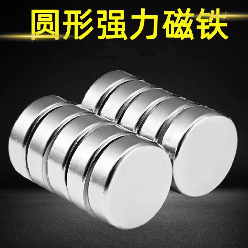 Neodymium iron boron strong magnet powerful round large rare earth…