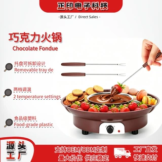 巧克力火锅巧克力喷泉机 融化塔带加热自制巧克力炖锅