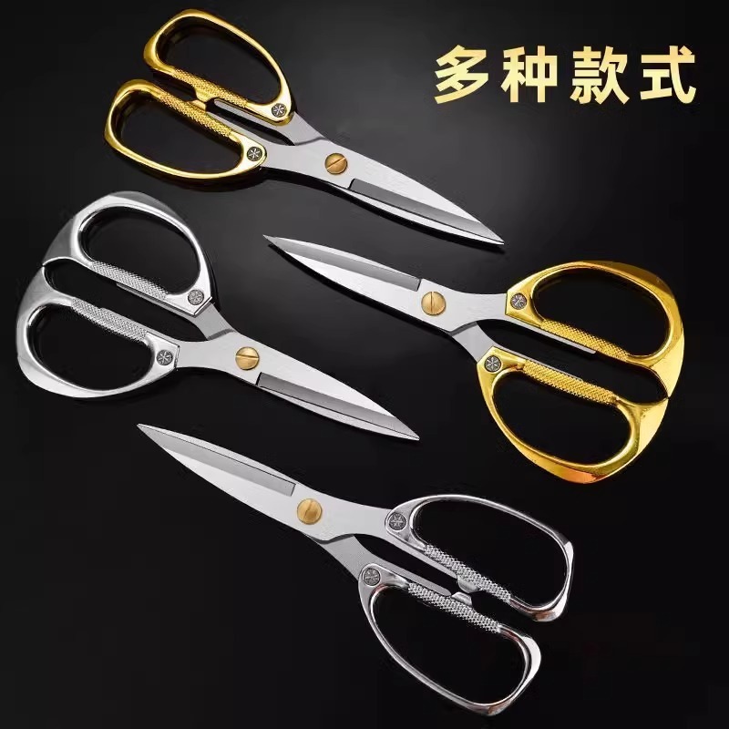 ドイツ輸入ステンレス鋼家庭用はさみキッチン多機能切断学生手作りアートゴールドはさみ卸売|undefined