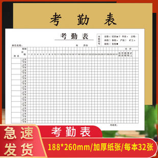 Attendance Sheet for Large-Sized Employees, Personal Work Record, Attendance at Construction Sites, Check-In Registration Book, Thickened Punch Card