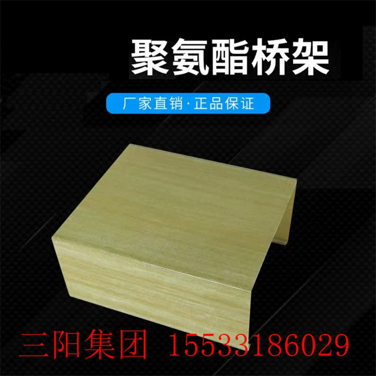 Полиуретановый кабель мост полиуретановый мост корпус силовой кабель оптический кабель закрытый резервуар физический производитель