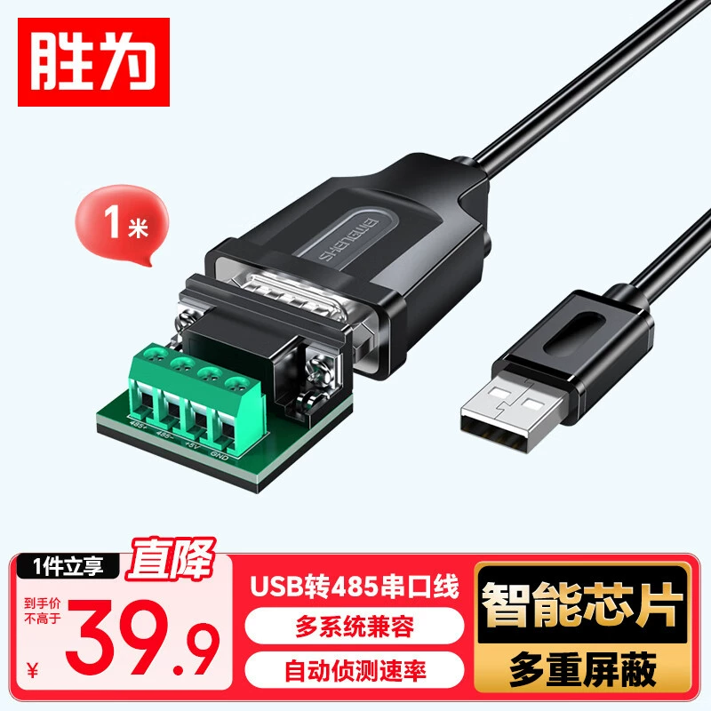 USB на последовательный порт USB to 232/485/422 промышленного класса, USB к RS485 девятиконтактный порт для расширения компьютера