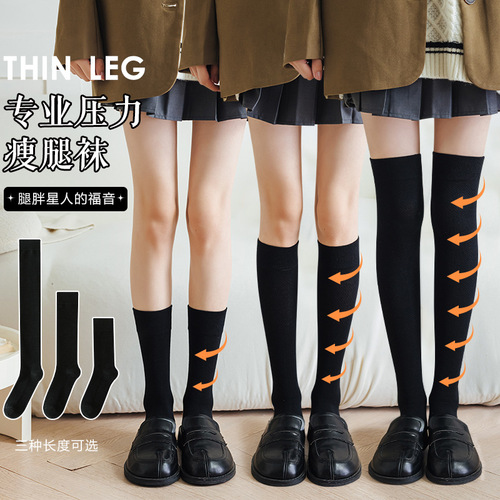 Black pressure slimming calf socks for women spring and autumn cotton socks half jk medium tube socks strong pressure over the knee autumn and winter stockings
