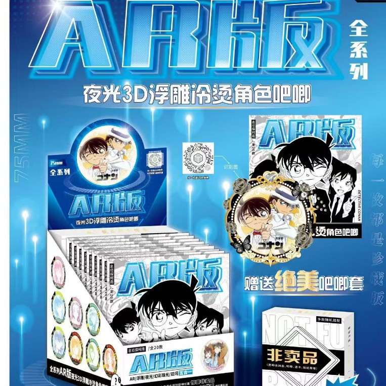 5002 케난 AR 배지 75mm[10+1]