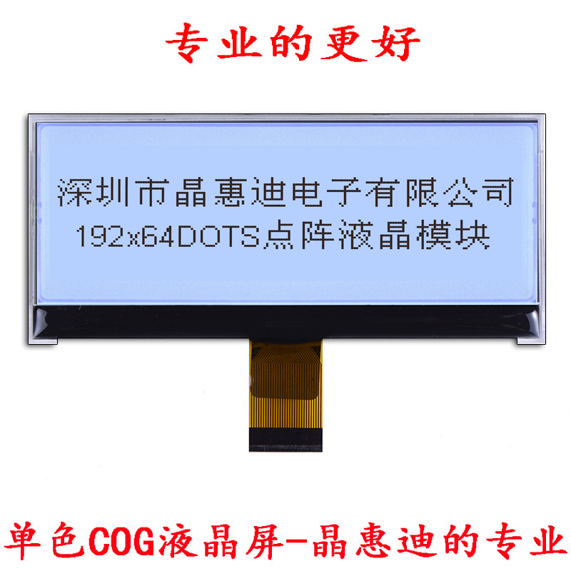 LCD������ 4�� 19264Һ�� �ڰ�ģ�� COG 4��12������ IST3020