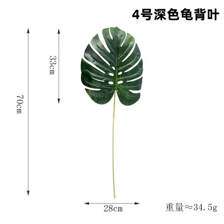 No. 4 dark glued turtle leaf★