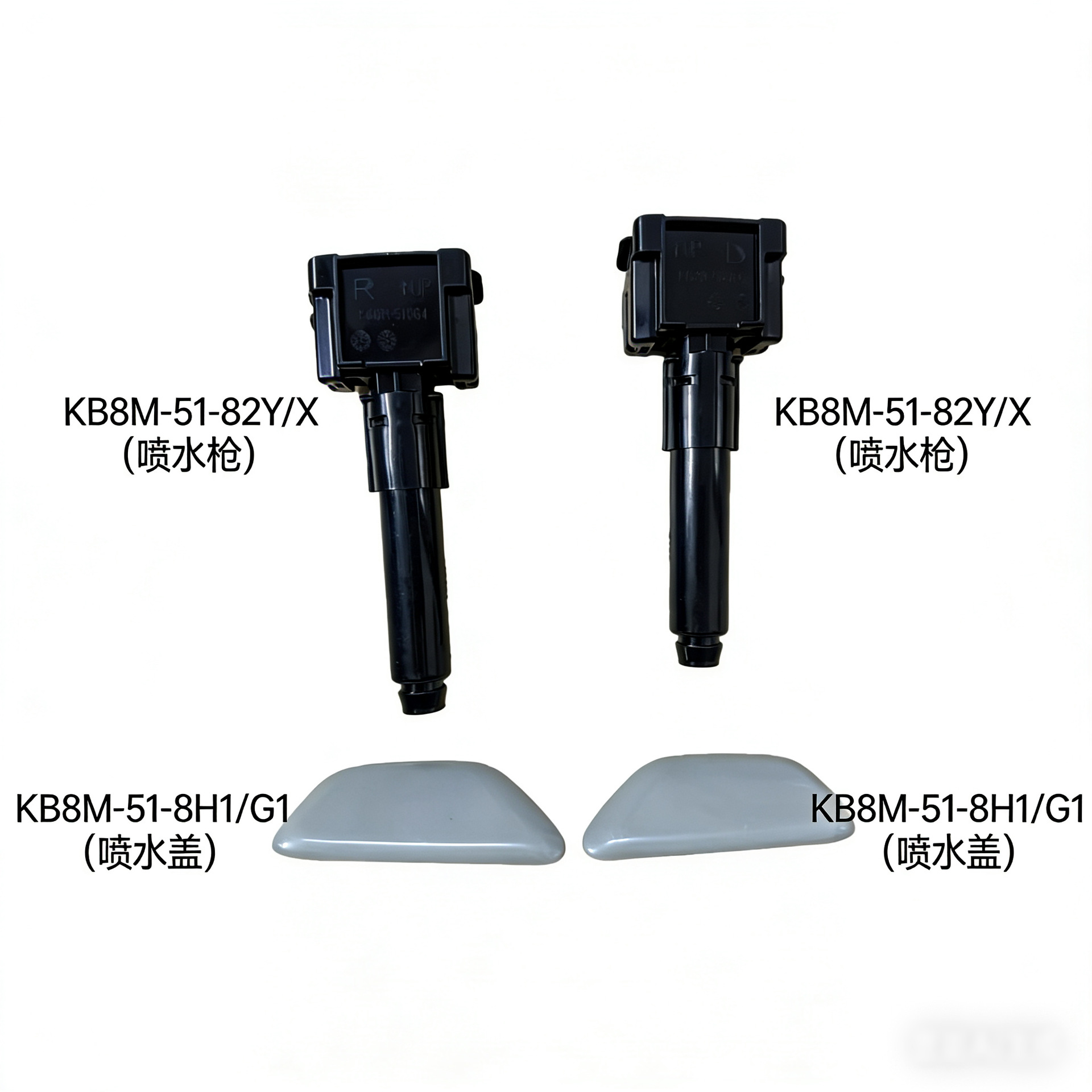 适用于马自达18款CX-5 大灯喷水抢+喷水盖KB8M-51-82Y .KB8M5182X