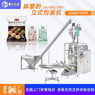 高速双工位粉末包装机 咖啡粉定制粉末粉剂打包机 麻薯粉包装机