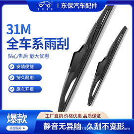有骨多功能可换接头后雨刮汽车雨刮器雨刷器通用型雨刮片零售批发