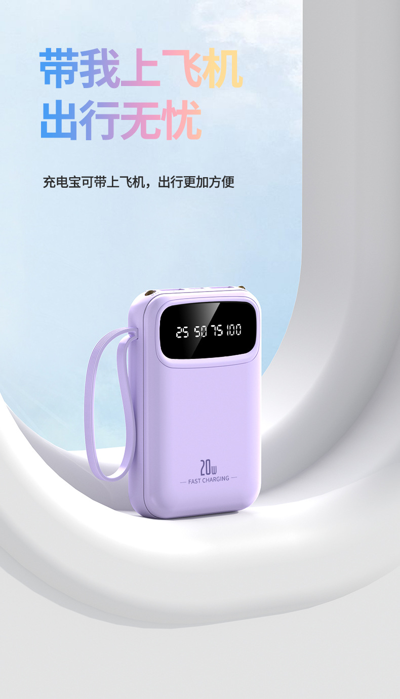3C sertifikalı yüksek kaliteli tasarımlı mini 4 kablolu dahili 20000mAh taşınabilir şarj cihazı küçük ve pratik kurumsal hediye özelleştirmesi