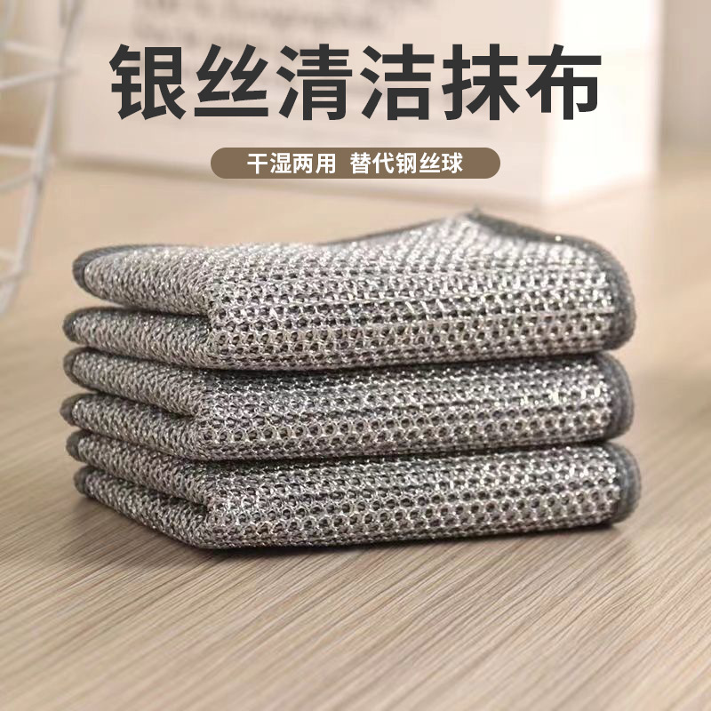 Silver wire cloth kitchen steel ball artifact dishwashing cloth special non-oil metal wire cleaning scrubbing pot cloth steel wire Silver wire cloth kitchen steel ball artifact dishwashing cloth special non-oil metal wire cleaning scrubbing pot cloth steel wire