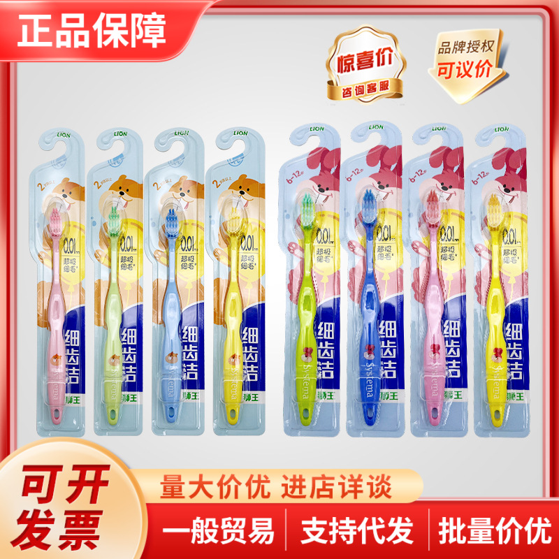 Japanese Little Lion King Fine Teeth Clean Super Soft Fine Hair Children's Toothbrush Double Soft Bristles Gingival Protection Baby Toddler's Toothbrush